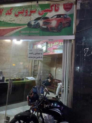 عکس تاکسی سرویس کد 17