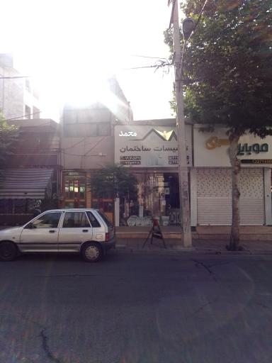 تاسیسات ساختمان محمد