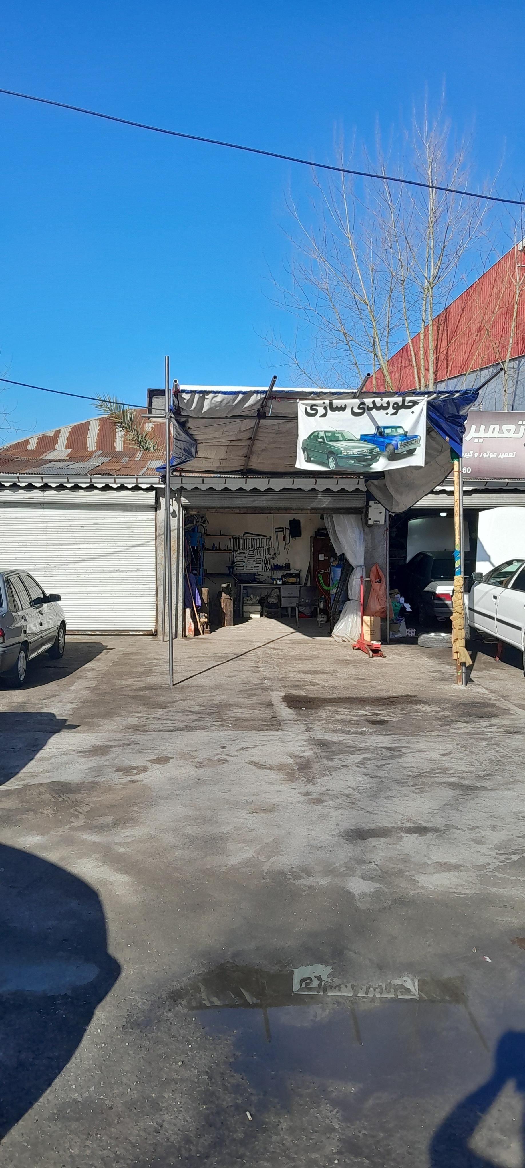 عکس آهنگری و جلوبندی سازی امید