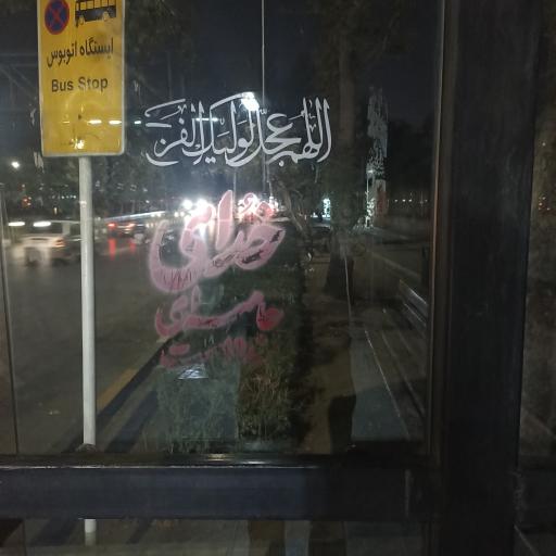 عکس  میدان فردوسی