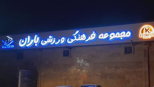 عکس مجموعه آبی و استخر باران
