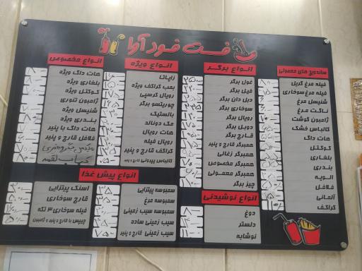 عکس فست فود آوا