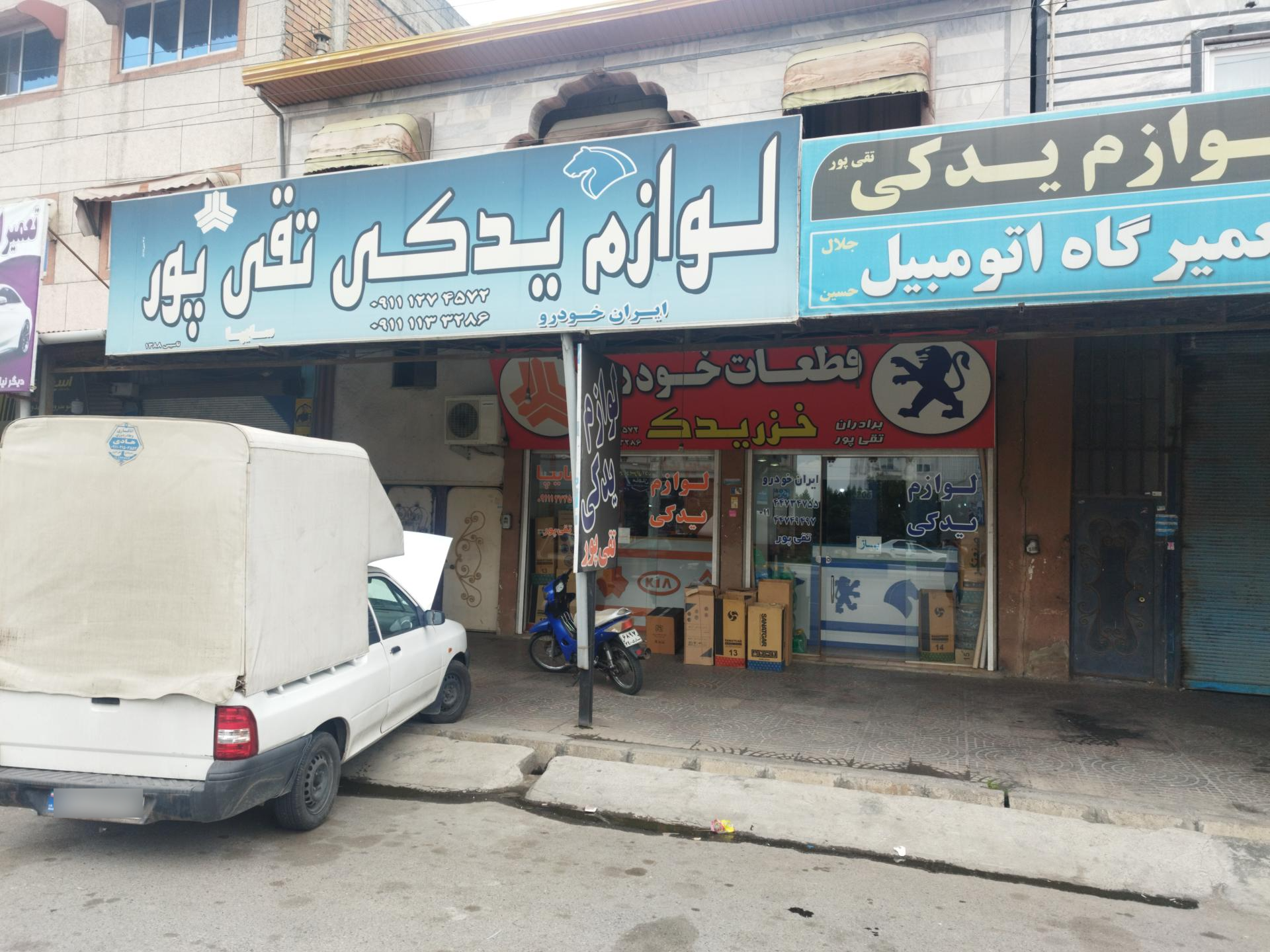 عکس لوازم یدکی تقی پور(خزر یدک)