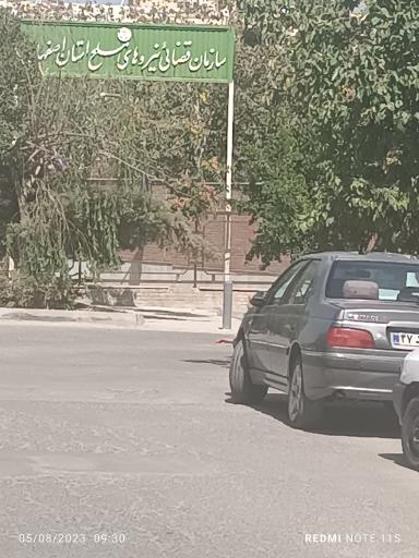 عکس سازمان قضایی نیروهای مسلح اصفهان 