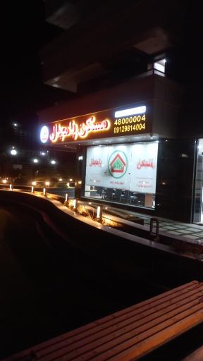 عکس مسکن پامچال