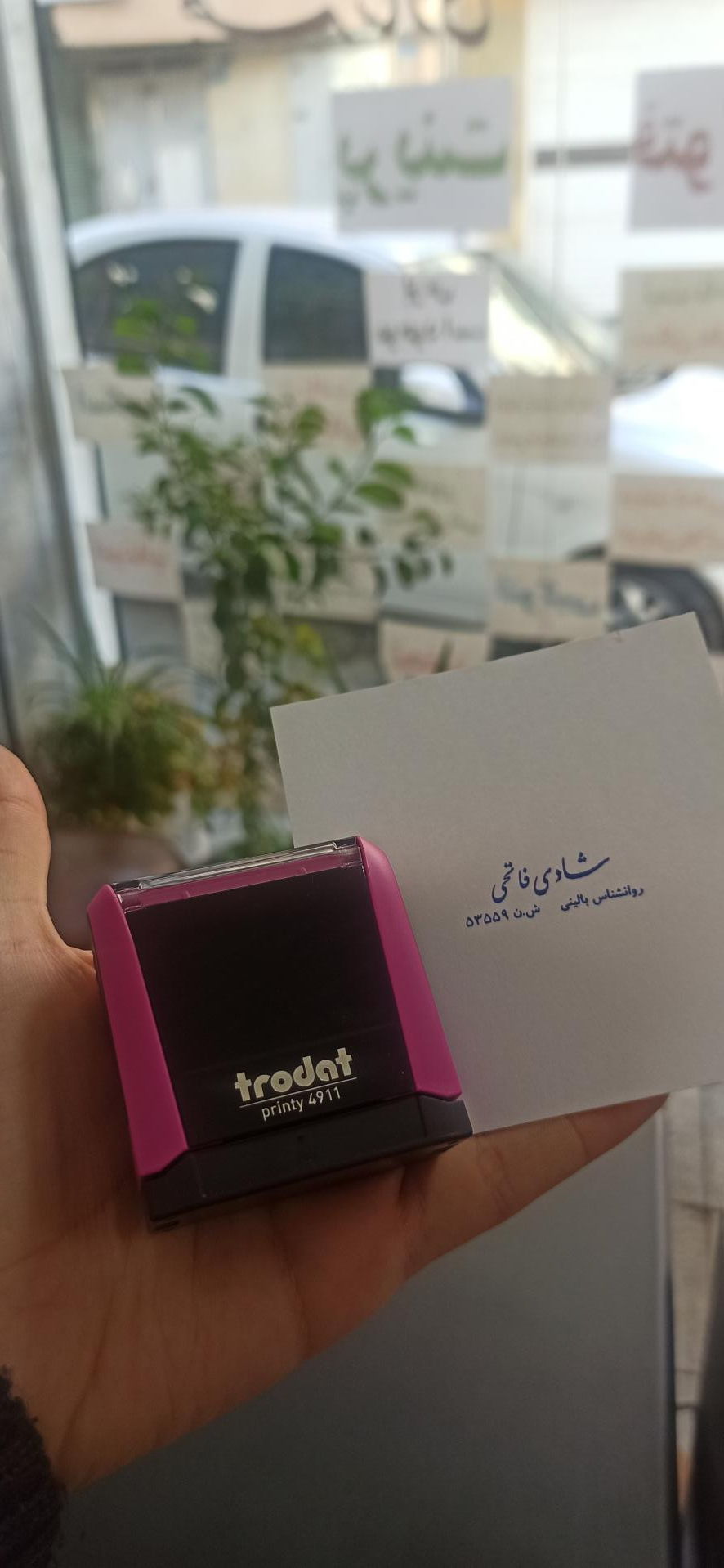 عکس خدمات اینترنتی و مهرسازی سهند