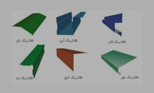 عکس خم و برش پیرهادی (خدمات ورق آهن)
