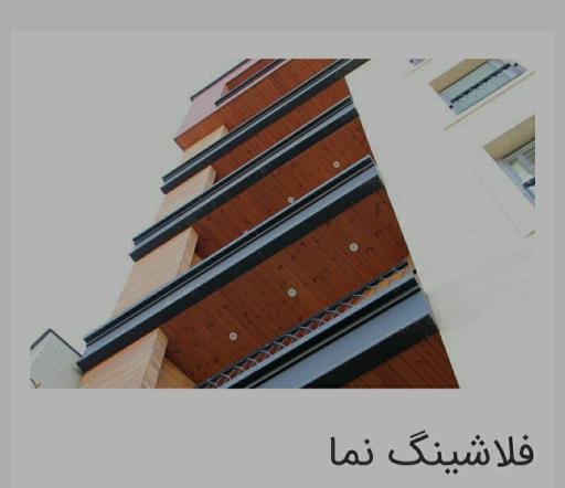 عکس خم و برش پیرهادی (خدمات ورق آهن)