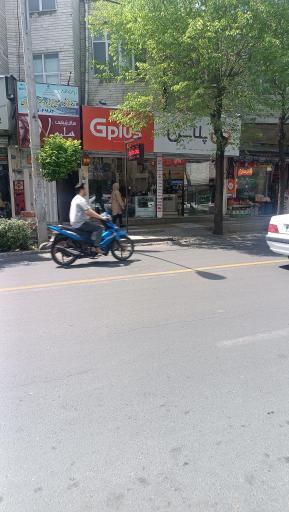 عکس فروشگاه جی پلاس