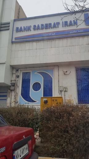 عکس بانک صادرات، شعبه نادری کد 1697