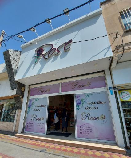 عکس فروشگاه لوازم ظروف یکبار مصرف و تم تولد رز