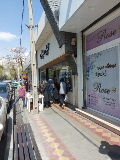 عکس فروشگاه لوازم ظروف یکبار مصرف و تم تولد رز