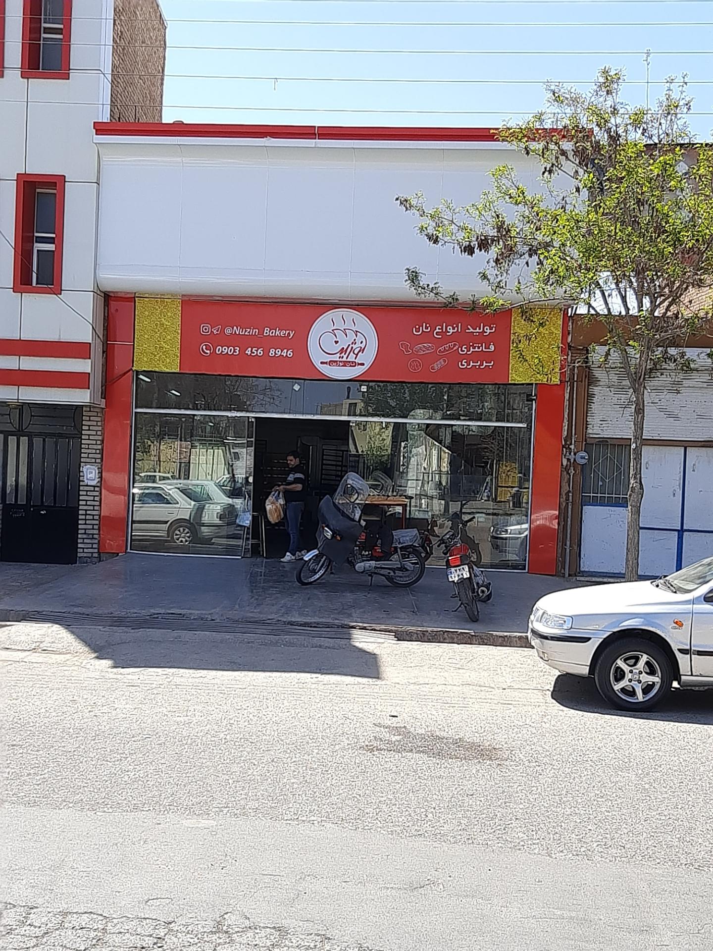 عکس نان فانتزی نوژین