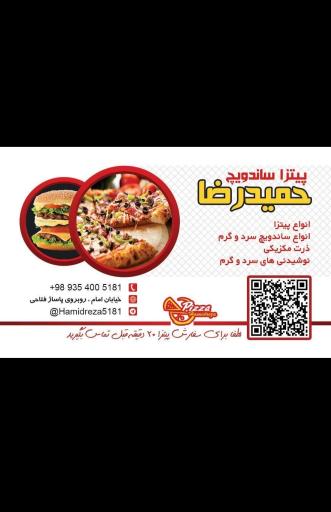 عکس فست فود حمیدرضا