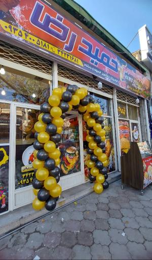 عکس فست فود حمیدرضا