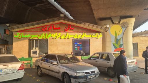 عکس ترمینال شهدای حصارک