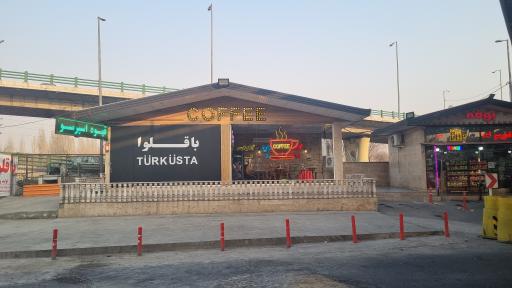 عکس ترمینال شهدای حصارک