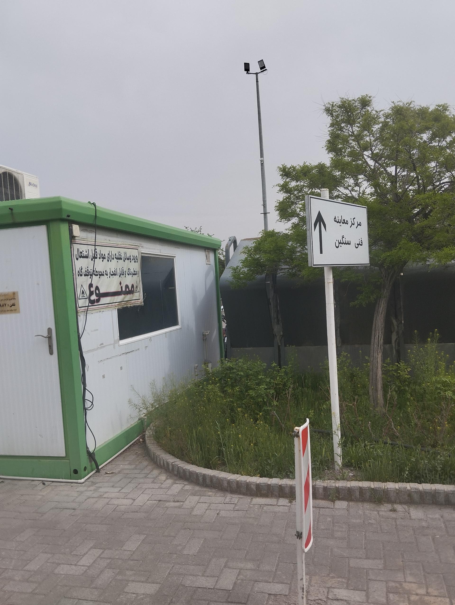 عکس مرکز معاینه فنی خودروهای سنگین میثاق