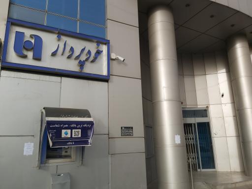 عکس بانک صادرات میدان آزادی