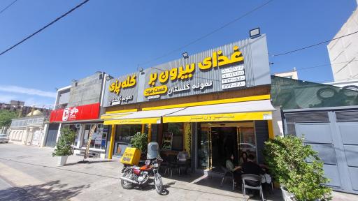 عکس بیرون بر نمونه گلستان