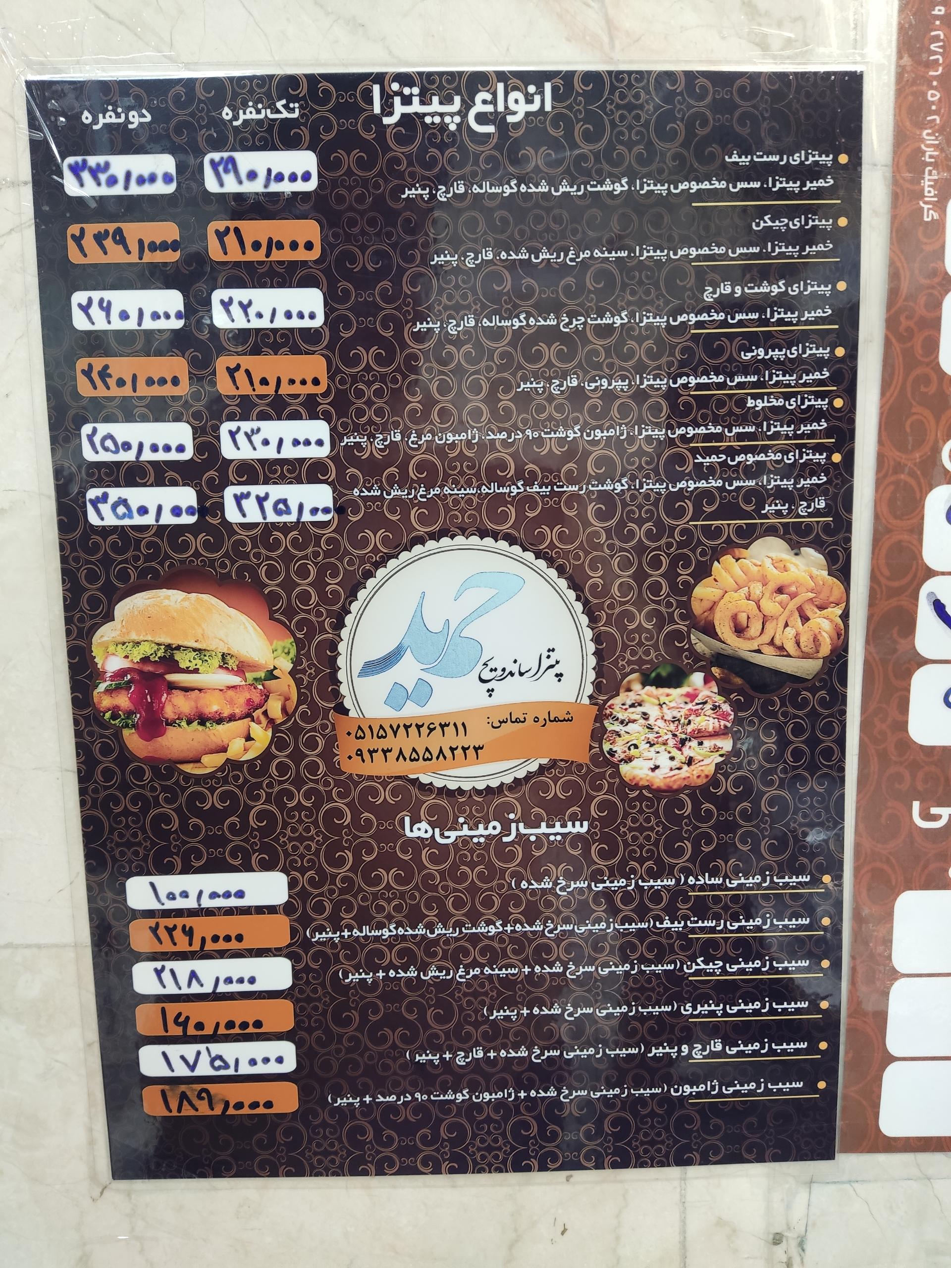 عکس ساندویچ حمید سابقی