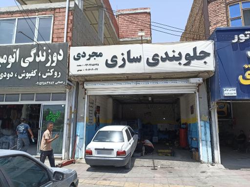 عکس جلوبندی سازی مجردی