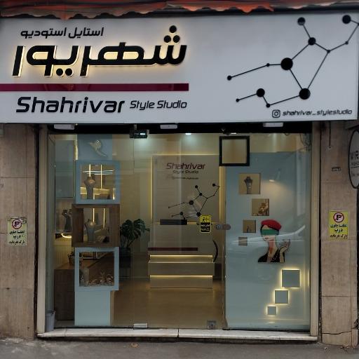 عکس استایل استودیو شهریور