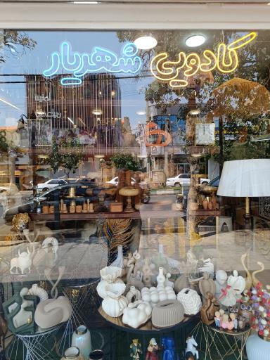 عکس کادویی غ