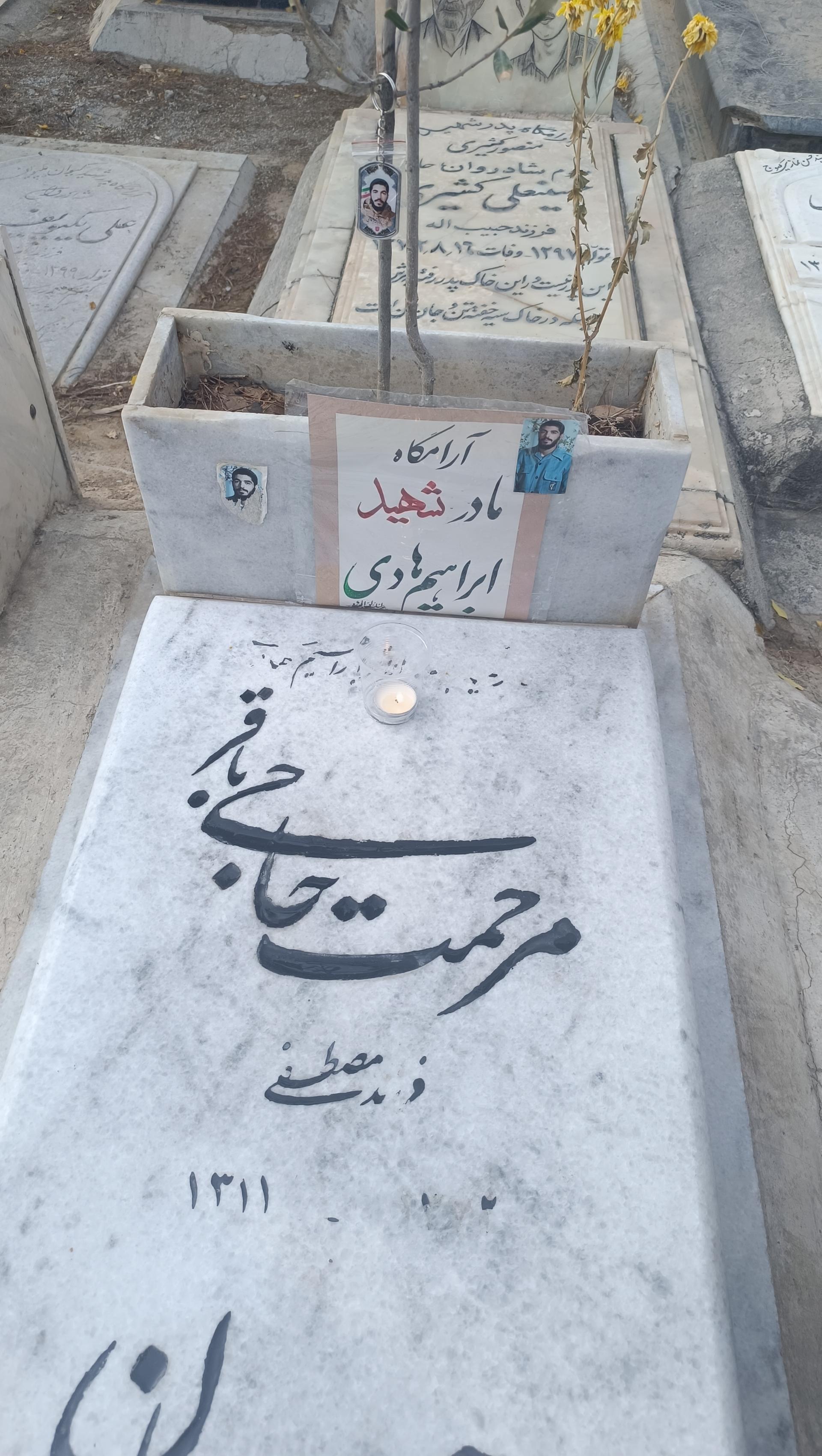 عکس مزار مرحمت حاجی باقر