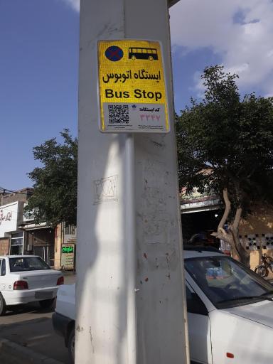 عکس  رسالت 105