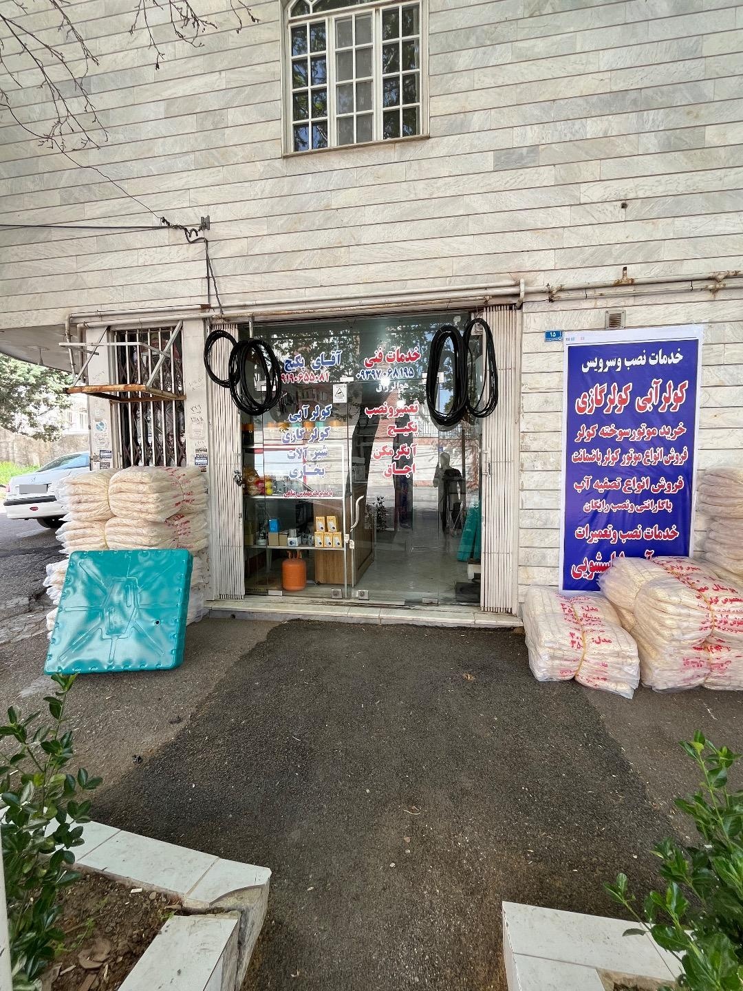 عکس خدمات فنی آقای پکیج