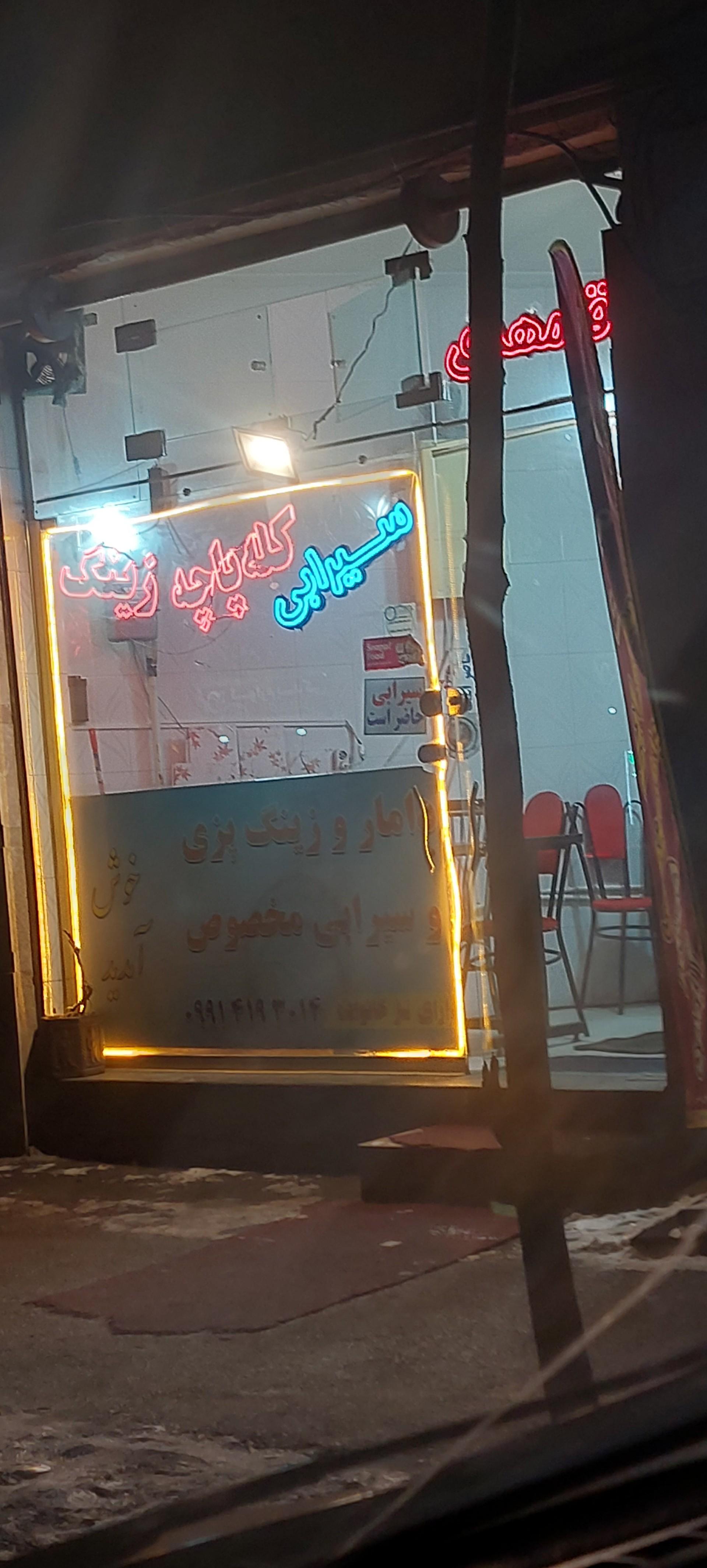 عکس کله پاچه زینگ ممتاز