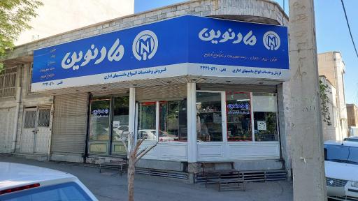 ماشینهای اداری ماد نوین