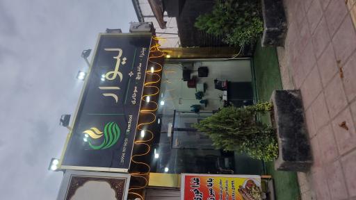 عکس پیتزا ساندویچ سوخاری | لیوار