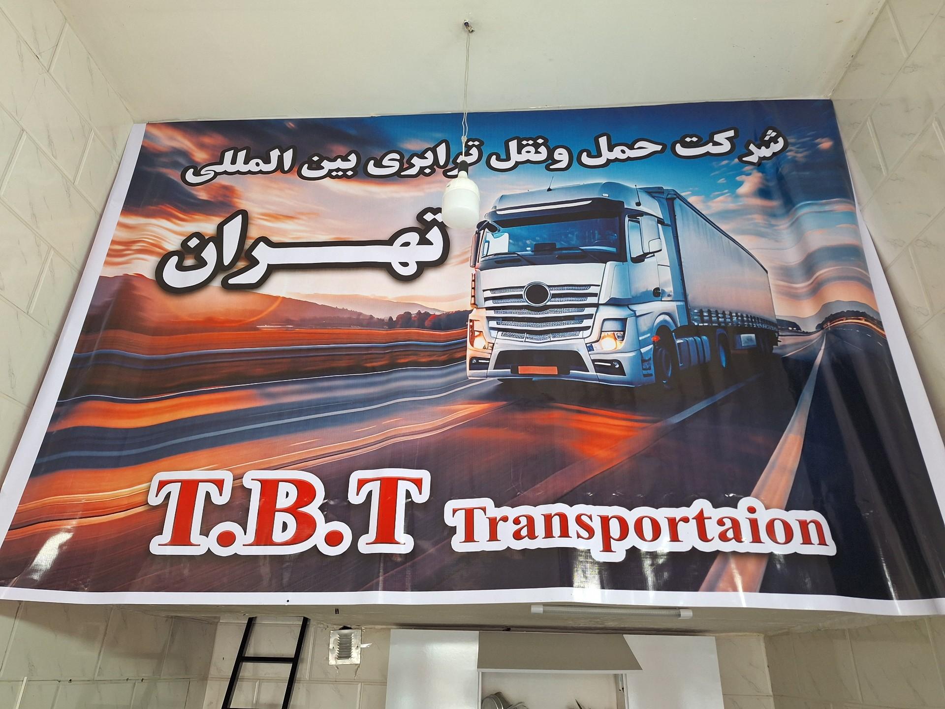 عکس شرکت حمل و نقل بین المللی تهران