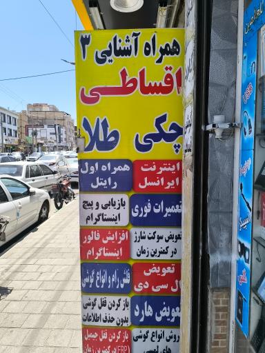 عکس همراه کلبه اشنایی 3