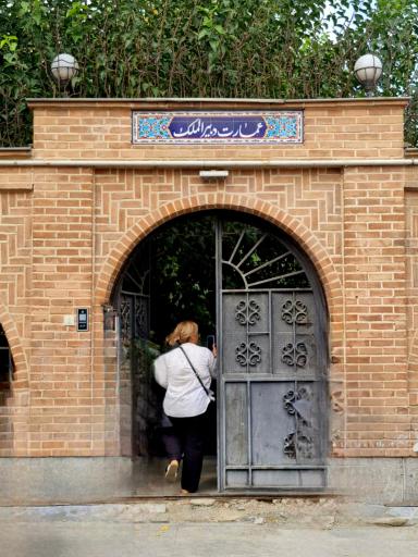 عکس عمارت دبیرالملک