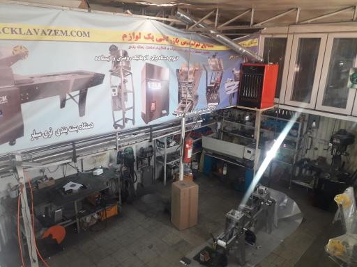 عکس صنایع تولیدی پک لوازم 