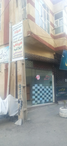 عکس خدمات اینترنتی و مهرسازی سهند