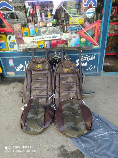 عکس فروشگاه تزئینات و یدکی مصطفی