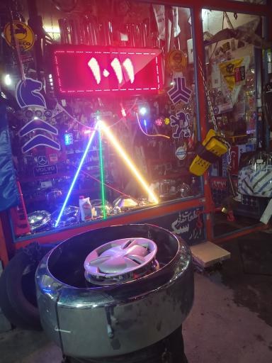 عکس فروشگاه تزئینات و یدکی مصطفی