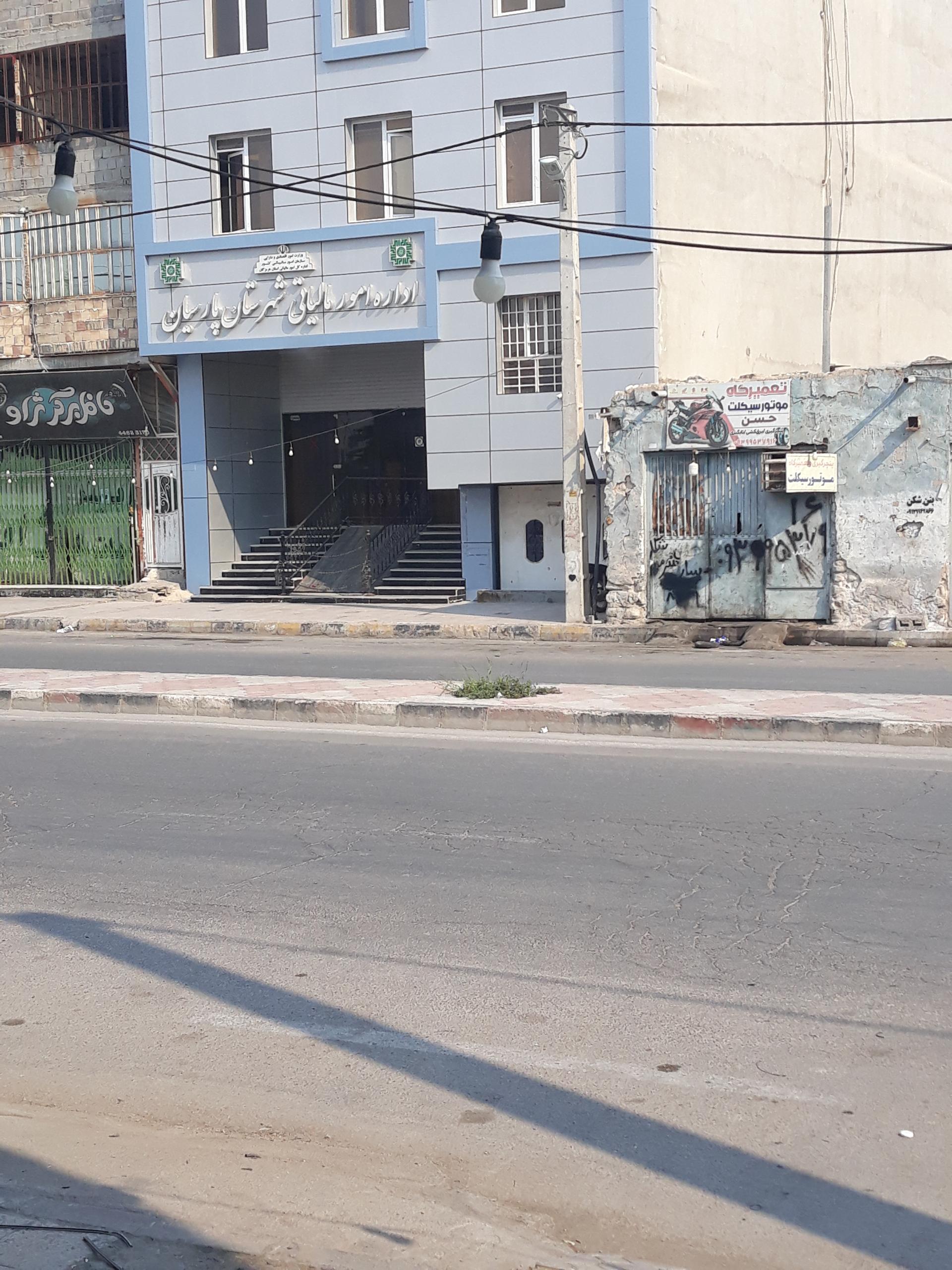 عکس اداره مالیات