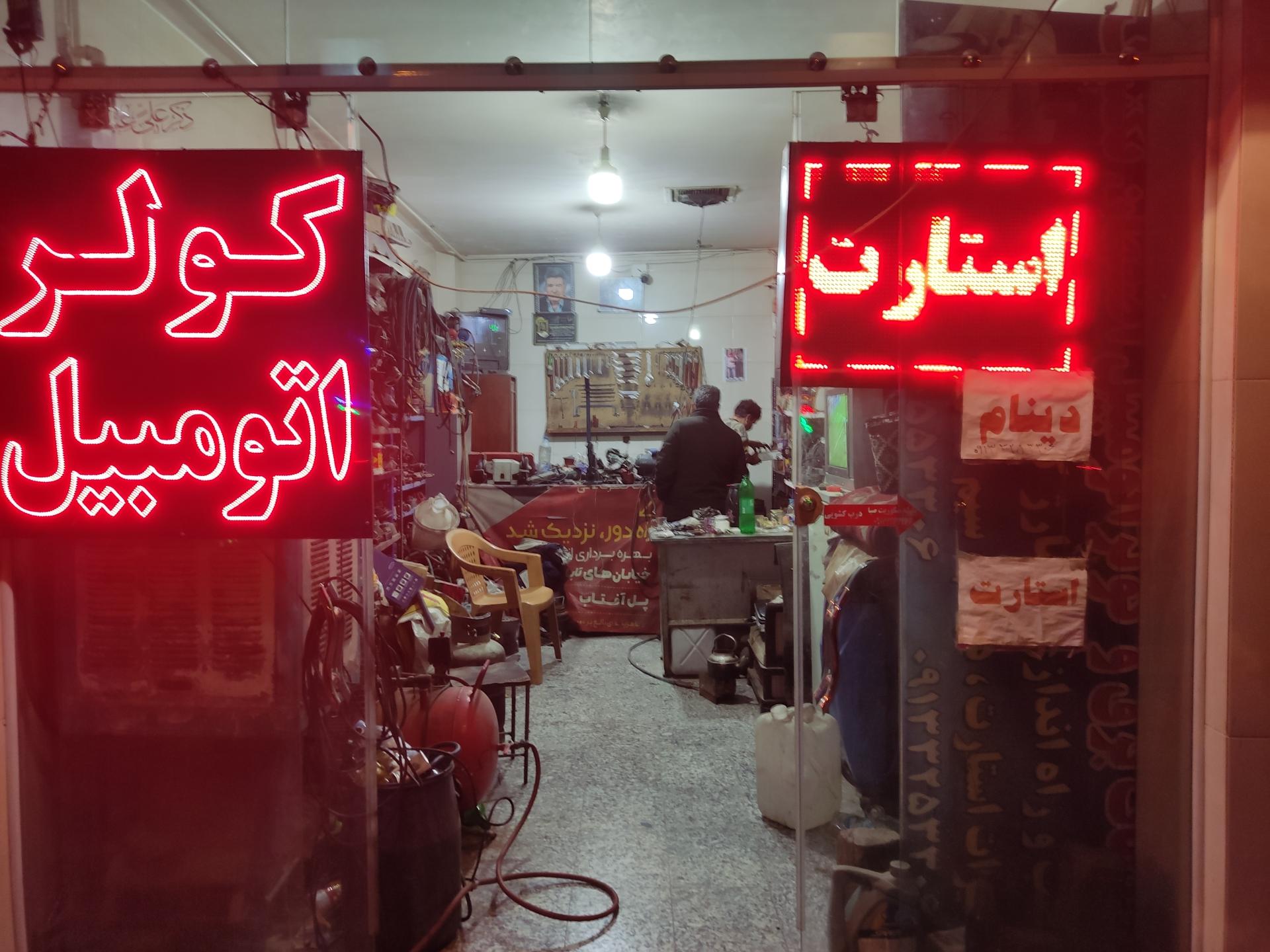 عکس باطری سازی تکنیک