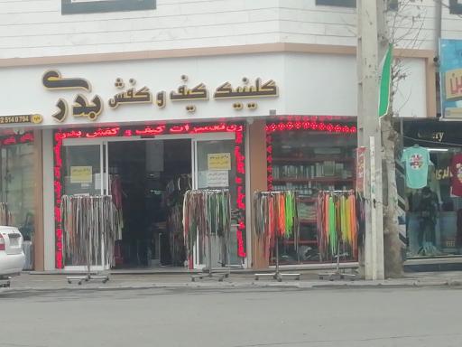 عکس تعمیرات کیف و کفش بدری
