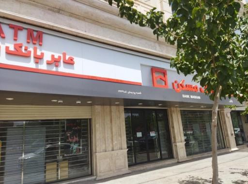 عکس بانک مسکن 