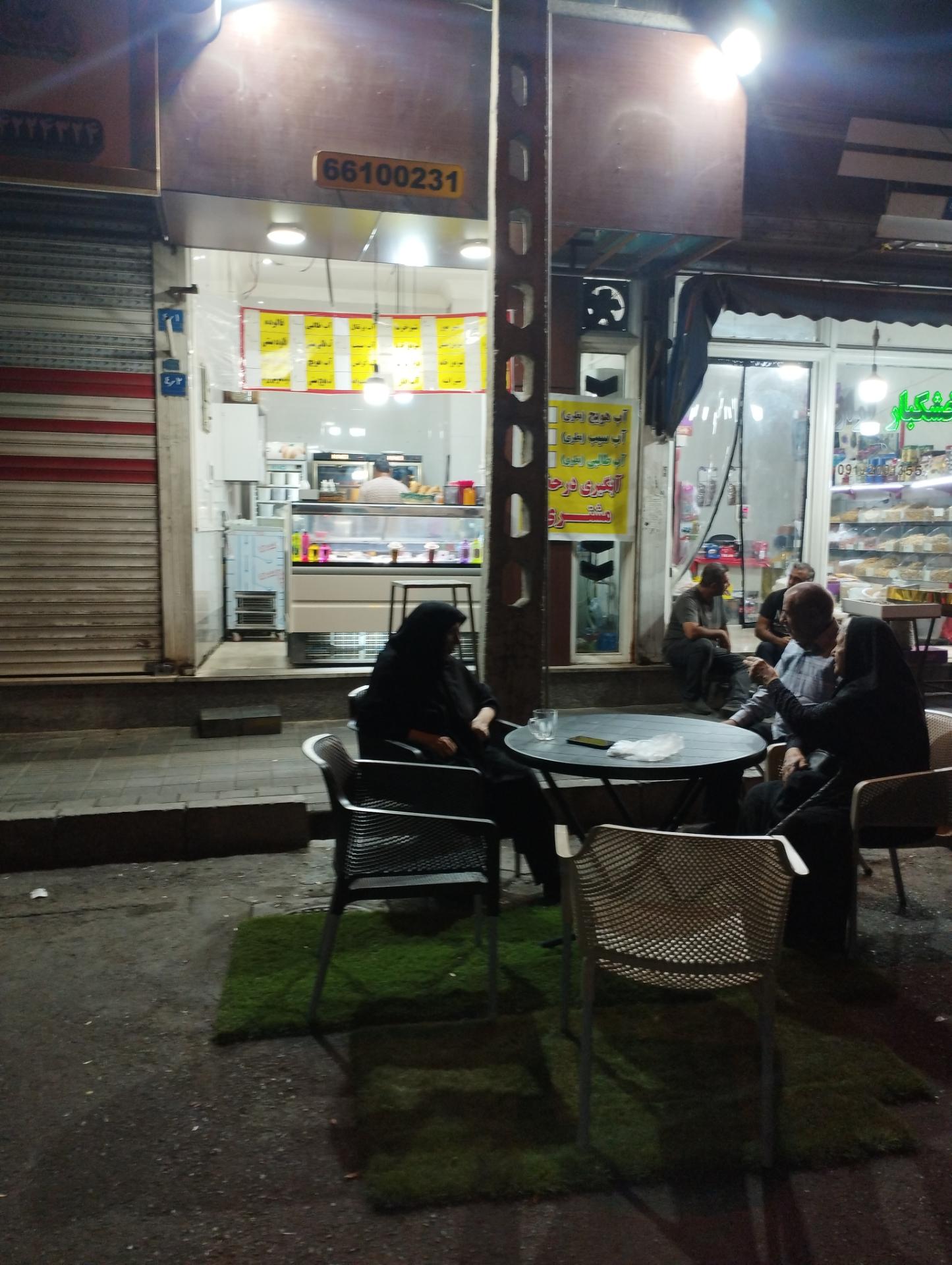 عکس آبمیوه و بستنی قندیل