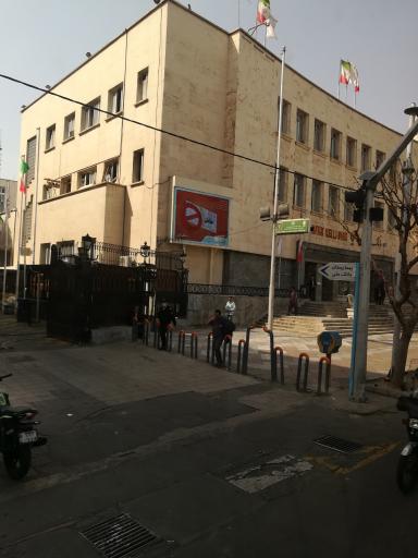 عکس بانک ملی ایران،شعبه مرکزی