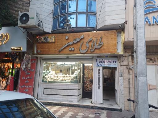 عکس لابراتوار دندانسازی مهر