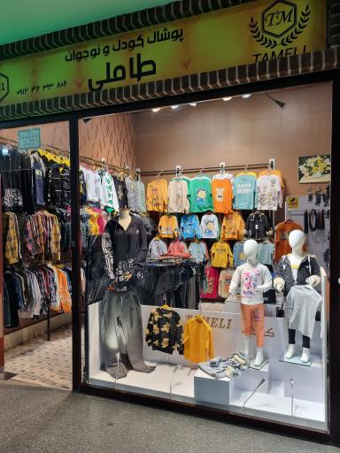 عکس پوشاک طاملی