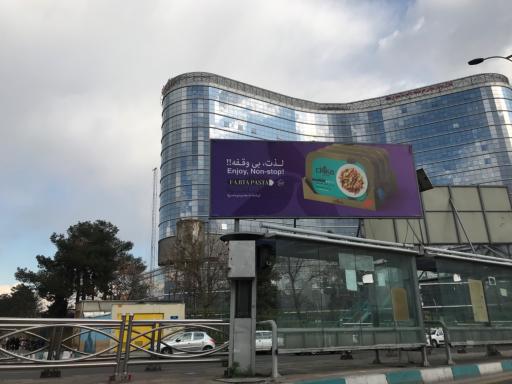 بیمارستان هوشمند حضرت مهدی (عج)